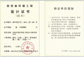 設計證書